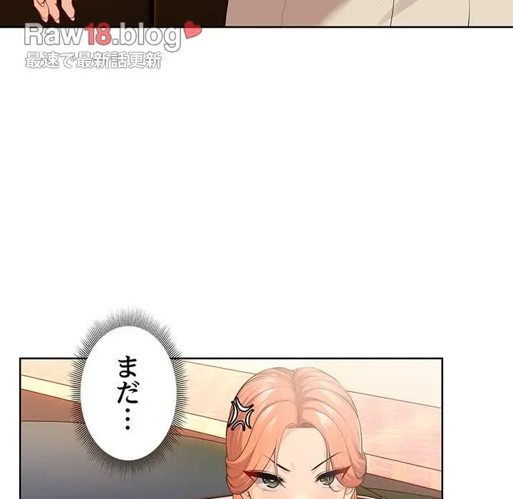 記憶喪失は初めてなもので 第30話 - 142