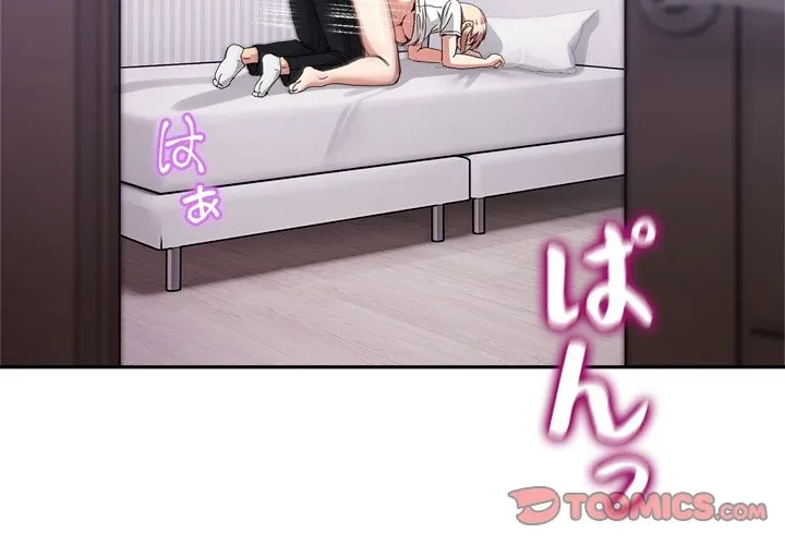 このギルド、男子禁制につき 第22話 - 3