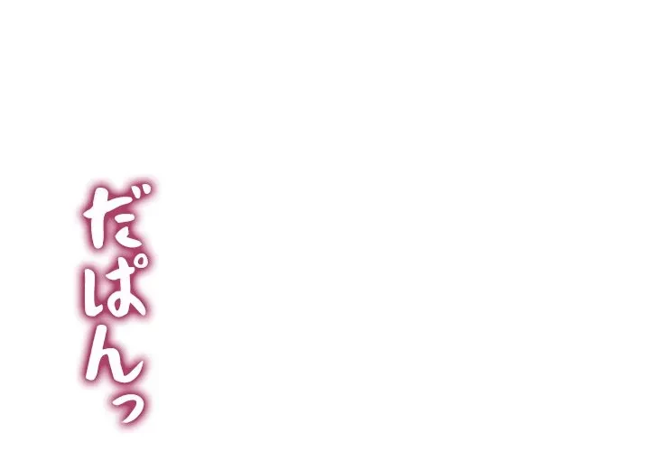 このギルド、男子禁制につき 第22話 - 4