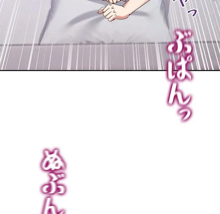 このギルド、男子禁制につき 第22話 - 6