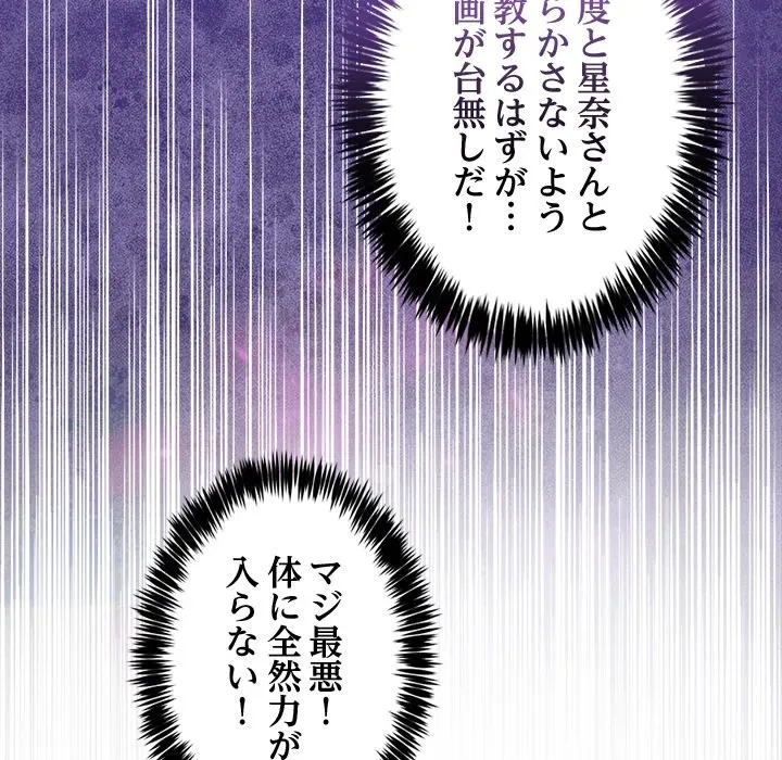 このギルド、男子禁制につき 第22話 - 11