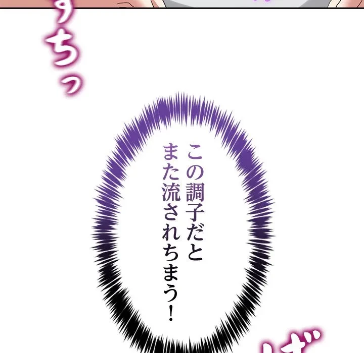 このギルド、男子禁制につき 第22話 - 13