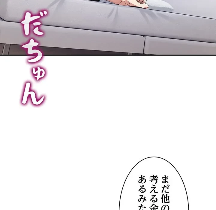 このギルド、男子禁制につき 第22話 - 15