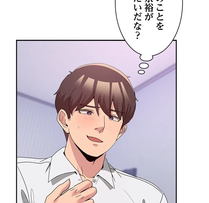 このギルド、男子禁制につき 第22話 - 16