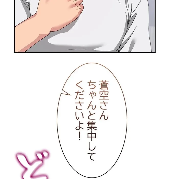 このギルド、男子禁制につき 第22話 - 17