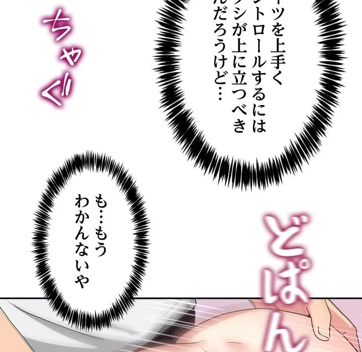 このギルド、男子禁制につき 第22話 - 22