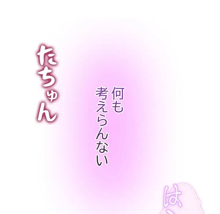 このギルド、男子禁制につき 第22話 - 24