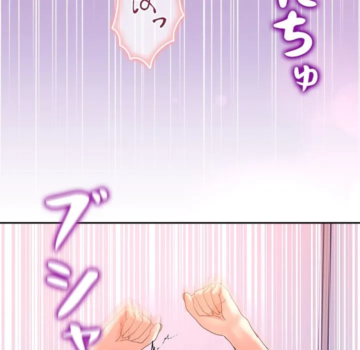 このギルド、男子禁制につき 第22話 - 29