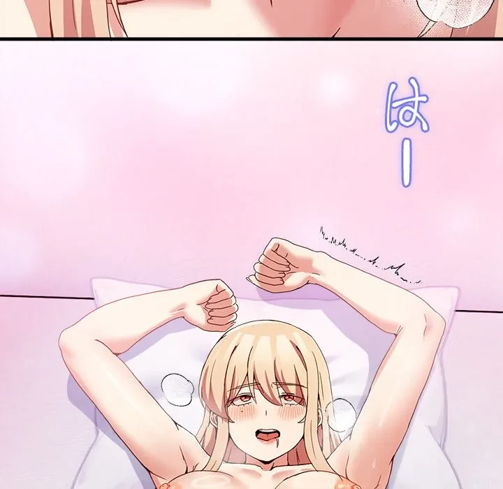 このギルド、男子禁制につき 第22話 - 37