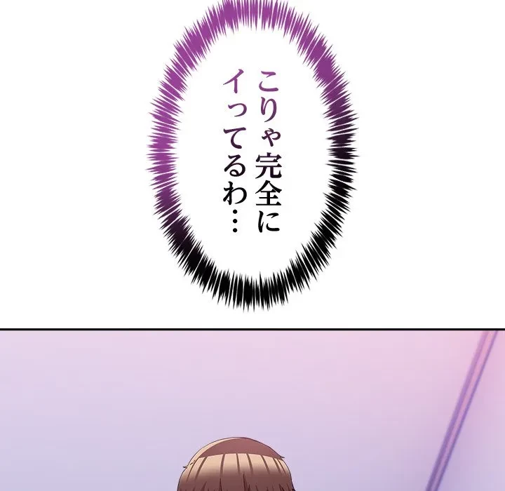 このギルド、男子禁制につき 第22話 - 40
