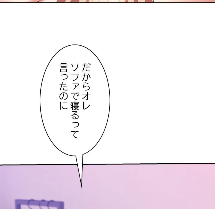 このギルド、男子禁制につき 第22話 - 42