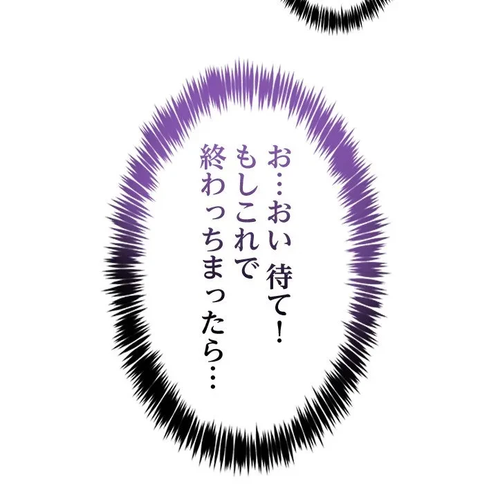 このギルド、男子禁制につき 第22話 - 46