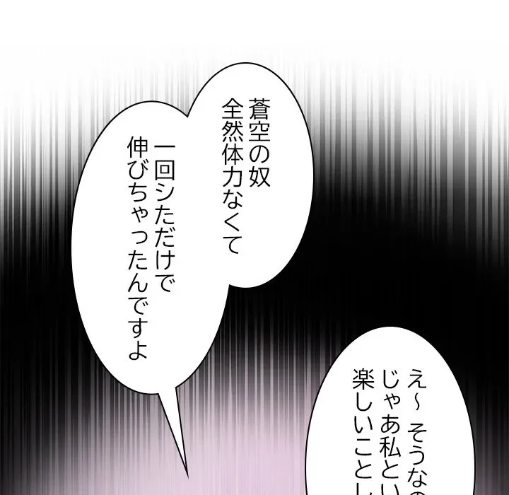 このギルド、男子禁制につき 第22話 - 47