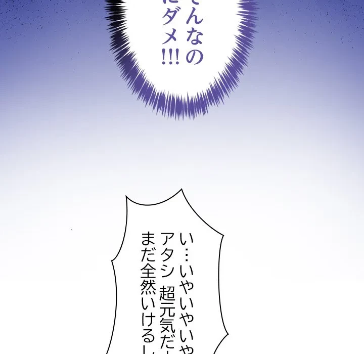 このギルド、男子禁制につき 第22話 - 51