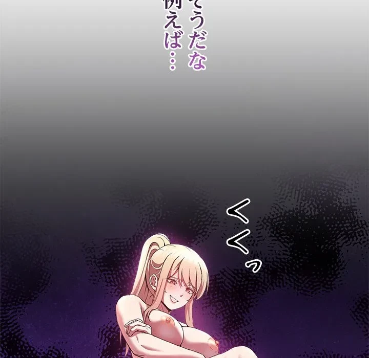 このギルド、男子禁制につき 第22話 - 60