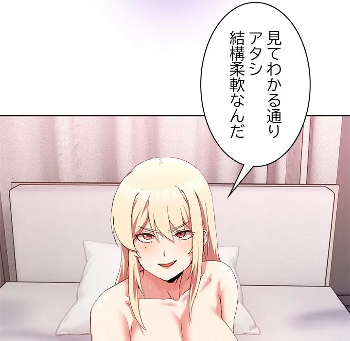 このギルド、男子禁制につき 第22話 - 63