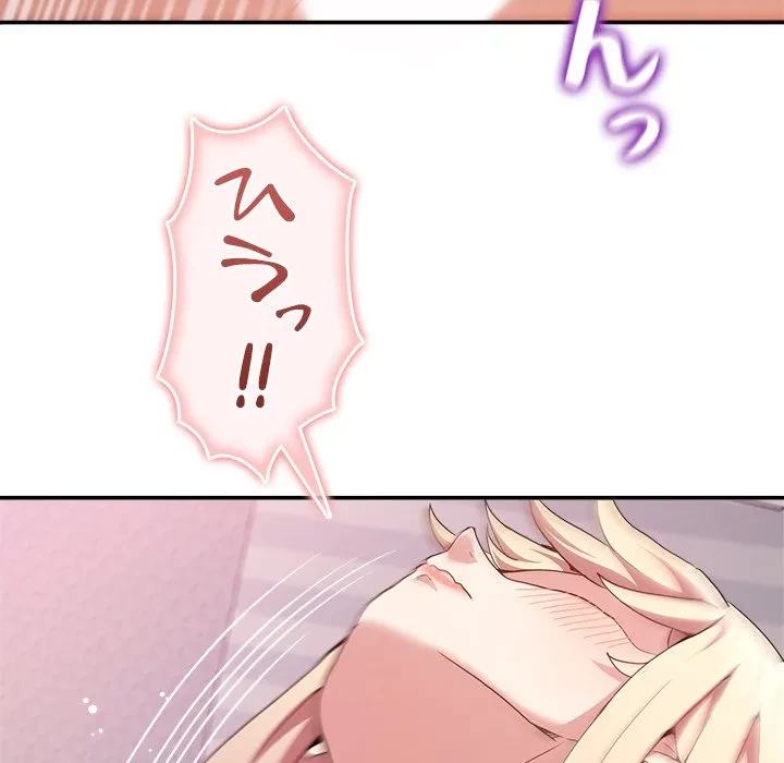 このギルド、男子禁制につき 第22話 - 77