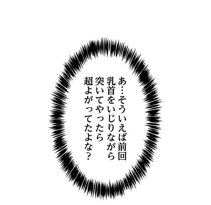 このギルド、男子禁制につき 第22話 - 85
