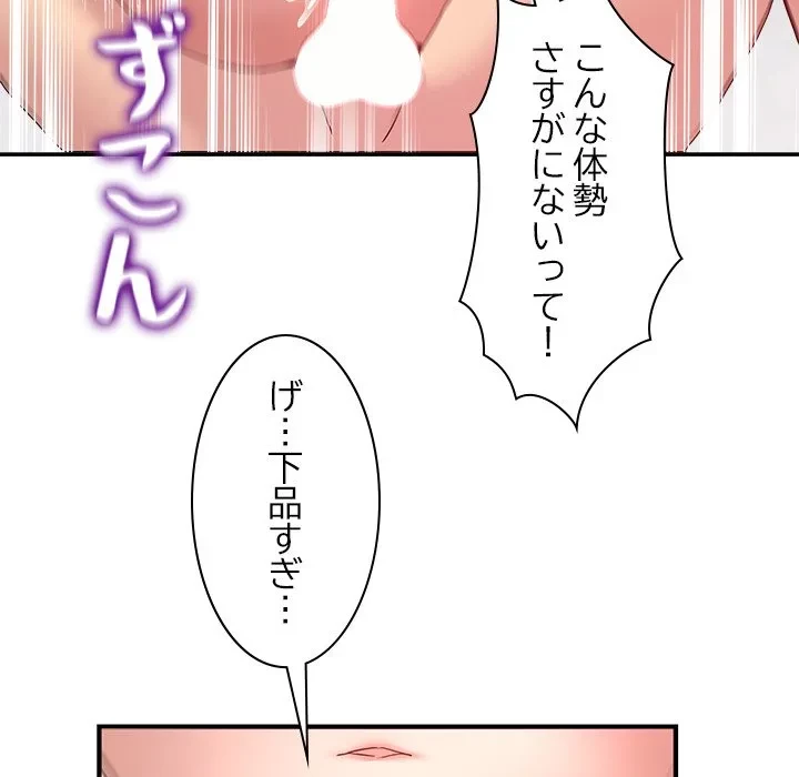 このギルド、男子禁制につき 第22話 - 94