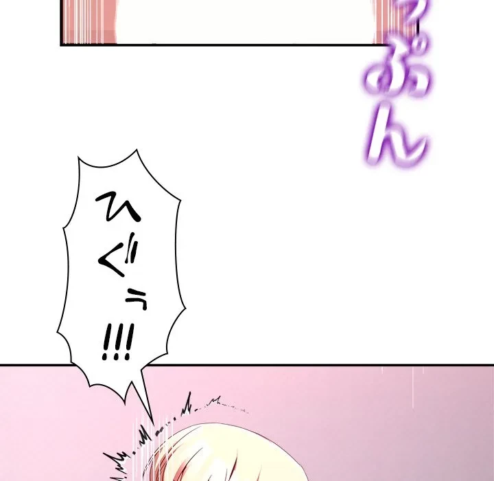 このギルド、男子禁制につき 第22話 - 96