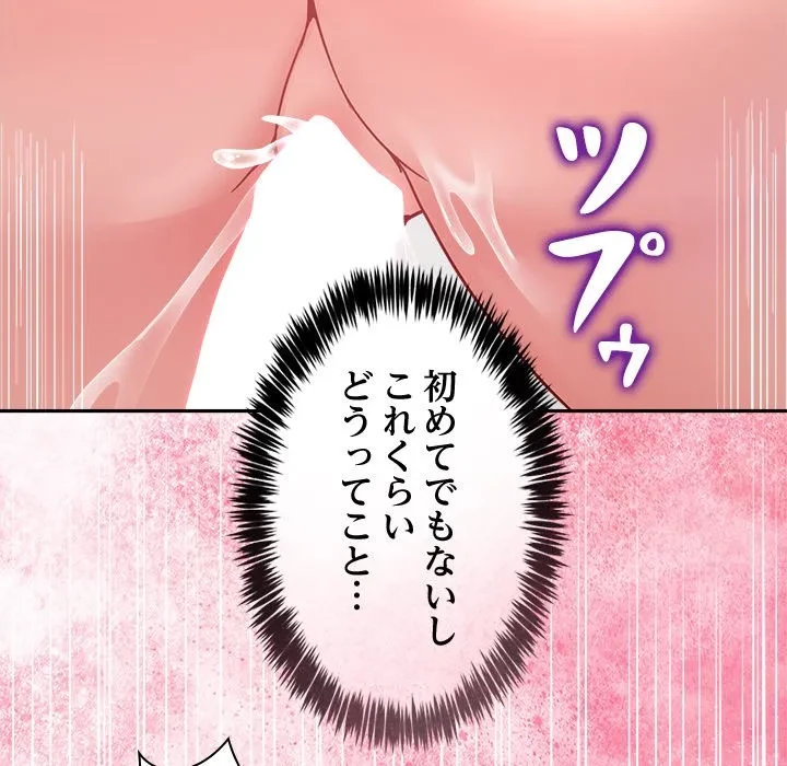 このギルド、男子禁制につき 第22話 - 123