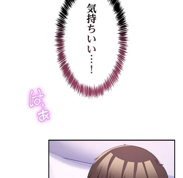 このギルド、男子禁制につき 第22話 - 128