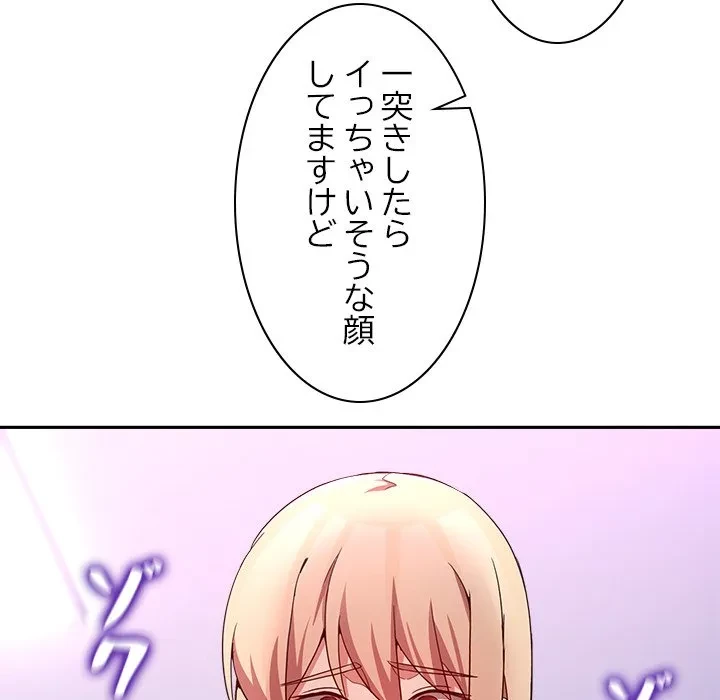 このギルド、男子禁制につき 第22話 - 130