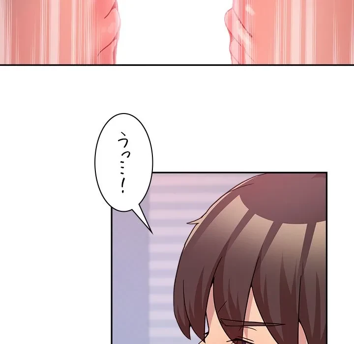 このギルド、男子禁制につき 第22話 - 137