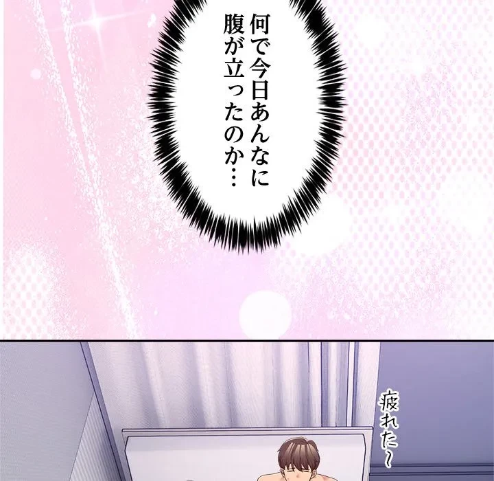 このギルド、男子禁制につき 第22話 - 155