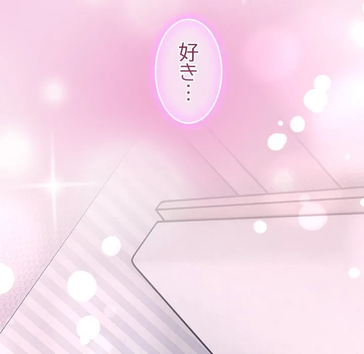 このギルド、男子禁制につき 第22話 - 160
