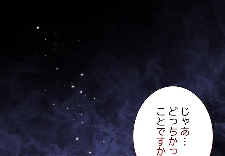 お嬢様は私がお守りいたします 第13話 - 1