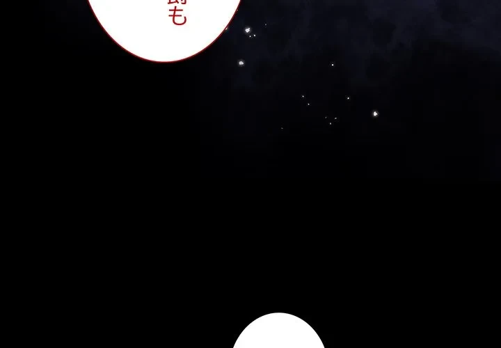 お嬢様は私がお守りいたします 第13話 - 4