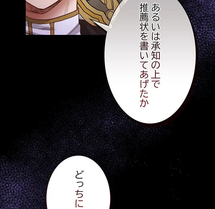 お嬢様は私がお守りいたします 第13話 - 6