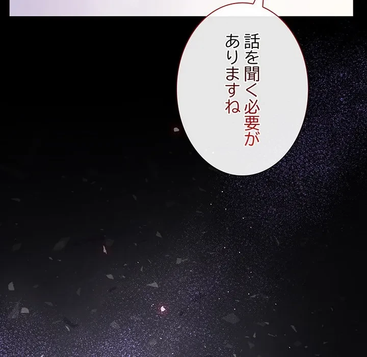 お嬢様は私がお守りいたします 第13話 - 8