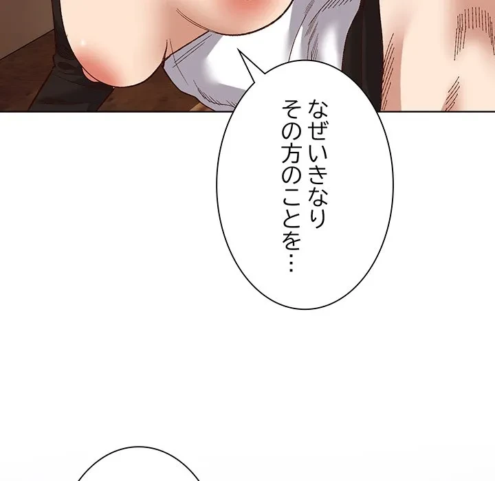 お嬢様は私がお守りいたします 第13話 - 16