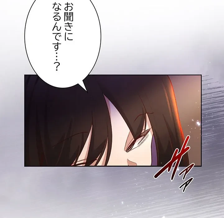 お嬢様は私がお守りいたします 第13話 - 17