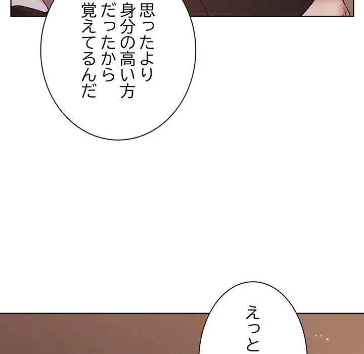 お嬢様は私がお守りいたします 第13話 - 20