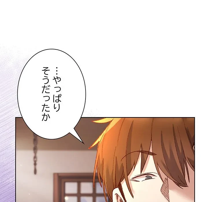 お嬢様は私がお守りいたします 第13話 - 25