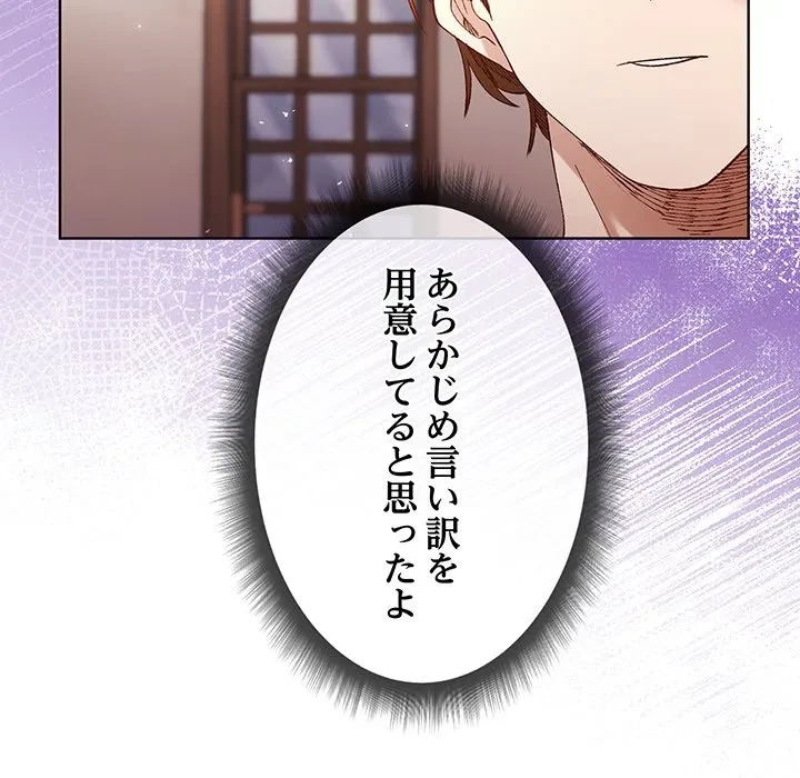 お嬢様は私がお守りいたします 第13話 - 26