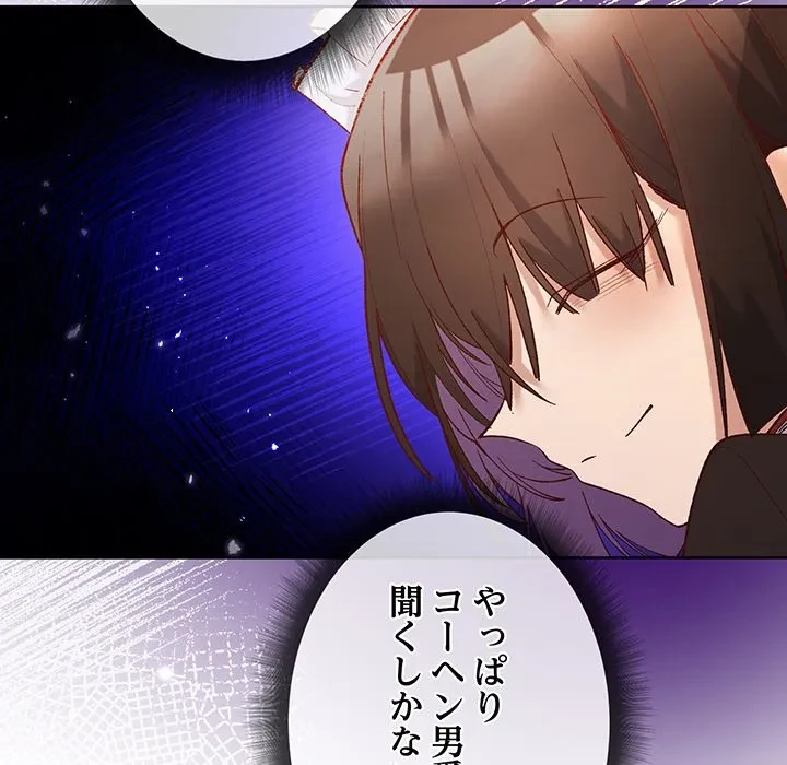 お嬢様は私がお守りいたします 第13話 - 28