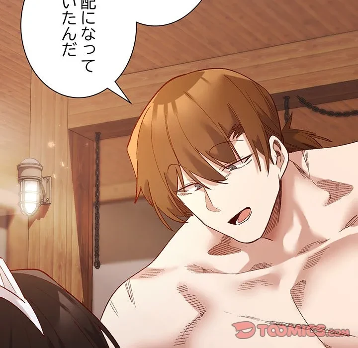 お嬢様は私がお守りいたします 第13話 - 30