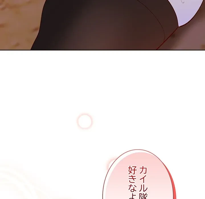 お嬢様は私がお守りいたします 第13話 - 34