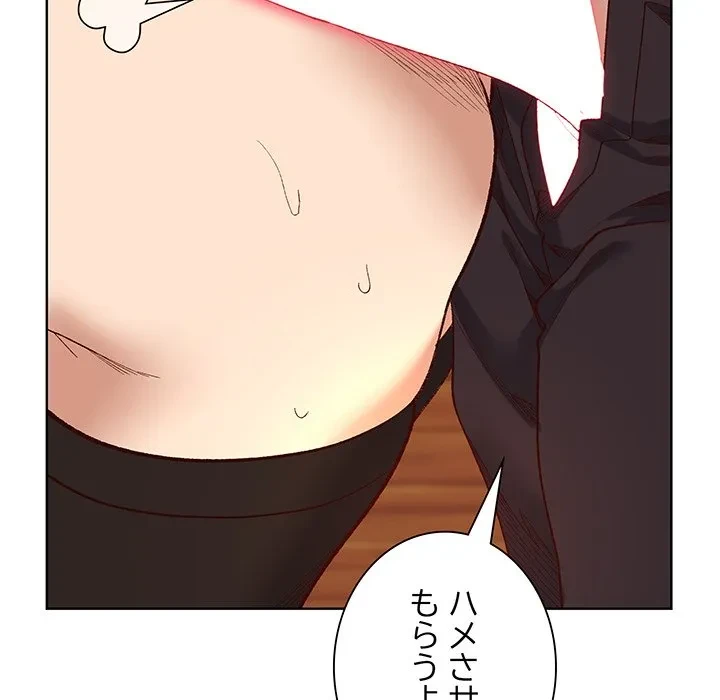 お嬢様は私がお守りいたします 第13話 - 42