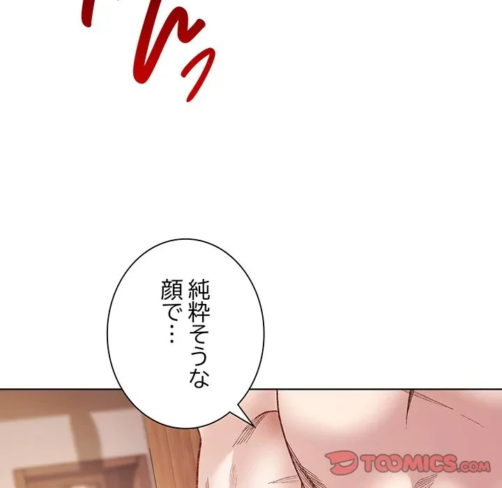 お嬢様は私がお守りいたします 第13話 - 48