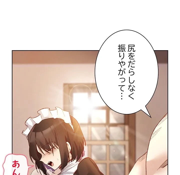 お嬢様は私がお守りいたします 第13話 - 51