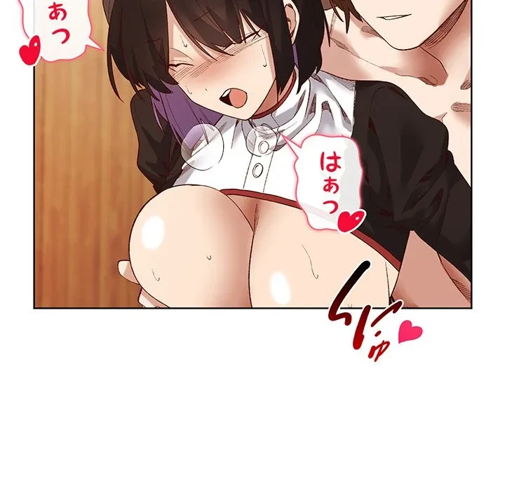 お嬢様は私がお守りいたします 第13話 - 55