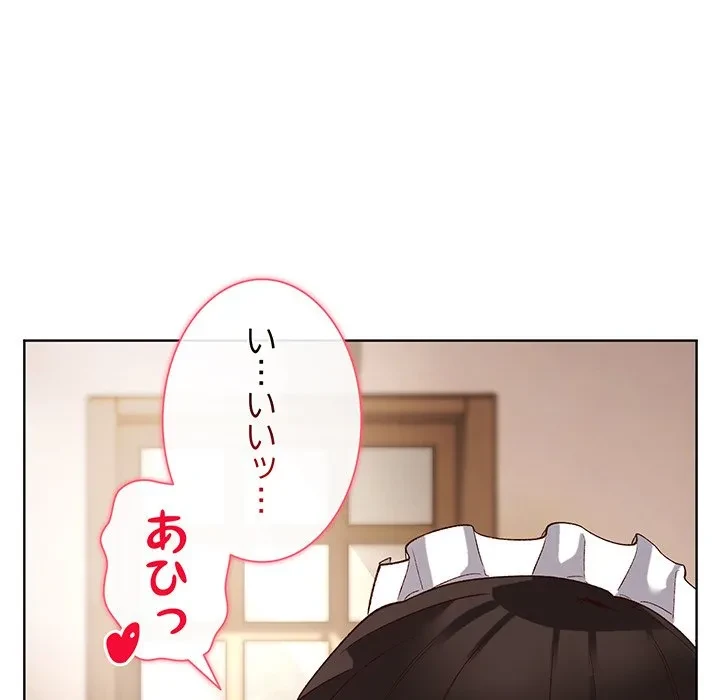 お嬢様は私がお守りいたします 第13話 - 56