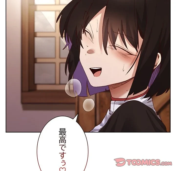 お嬢様は私がお守りいたします 第13話 - 57