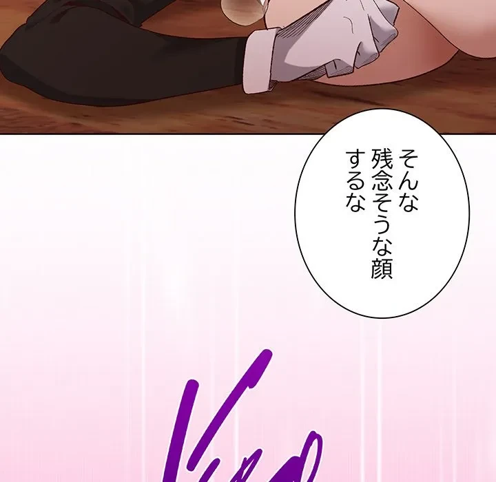 お嬢様は私がお守りいたします 第13話 - 60