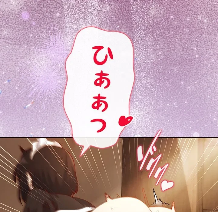 お嬢様は私がお守りいたします 第13話 - 70